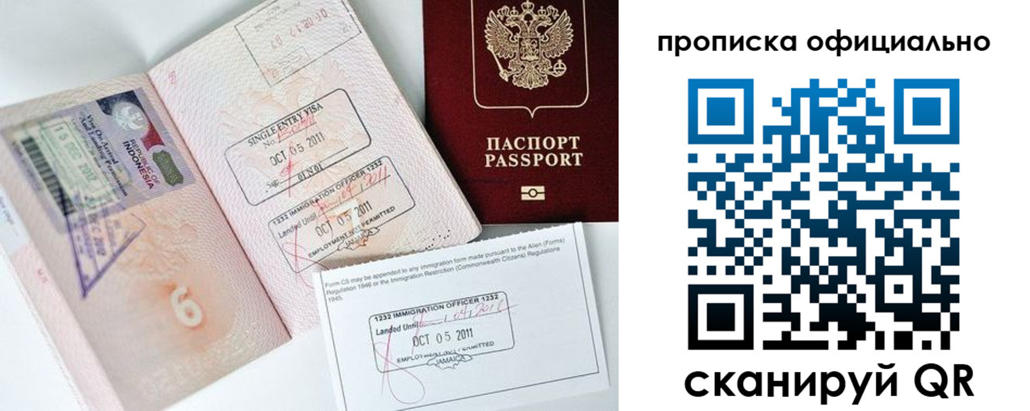 временная регистрация для всех в Муравленко