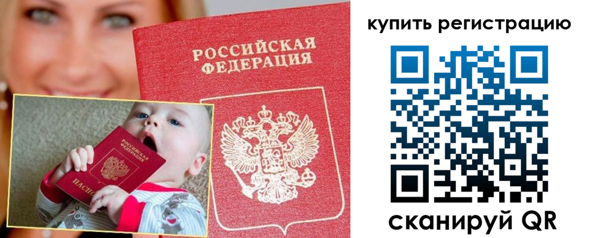 прописка поиск в Муравленко