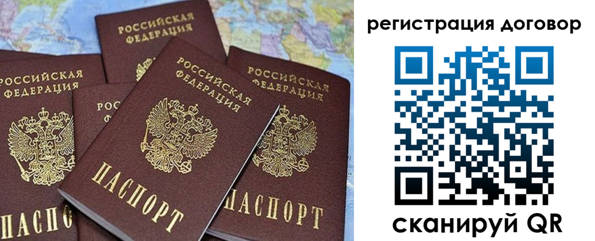 прописка ребенка в Муравленко