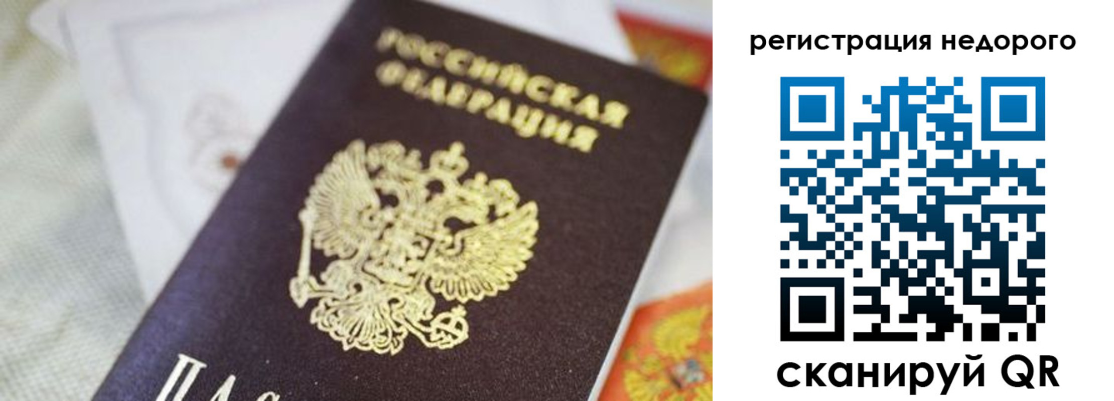 временная регистрация собственник в Муравленко