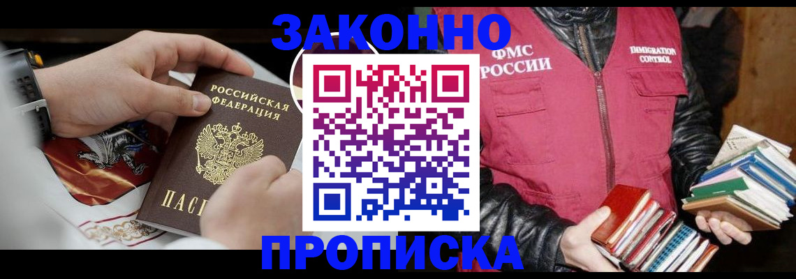 регистрация в Муравленко