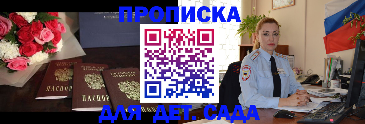 прописка поиск в Муравленко