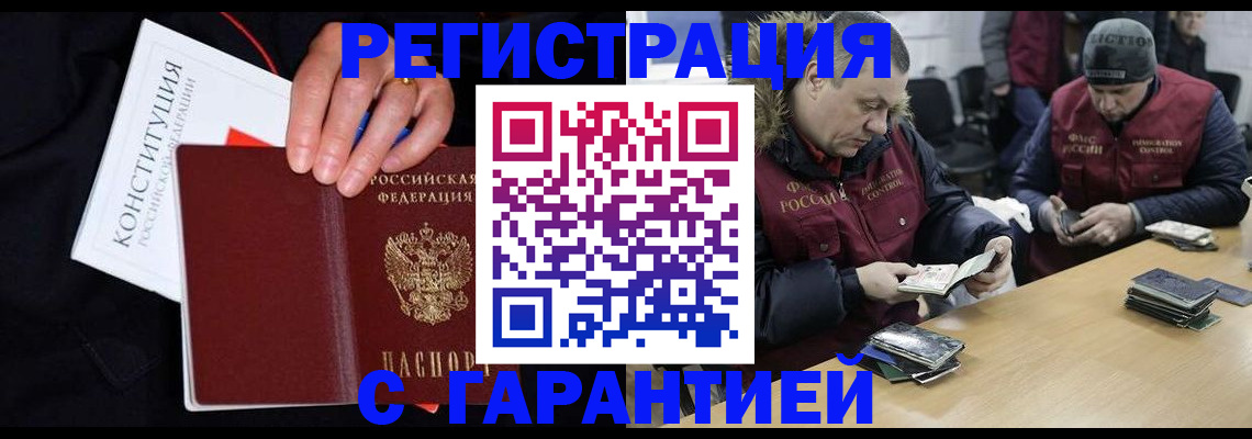 временная регистрация недорого в Муравленко