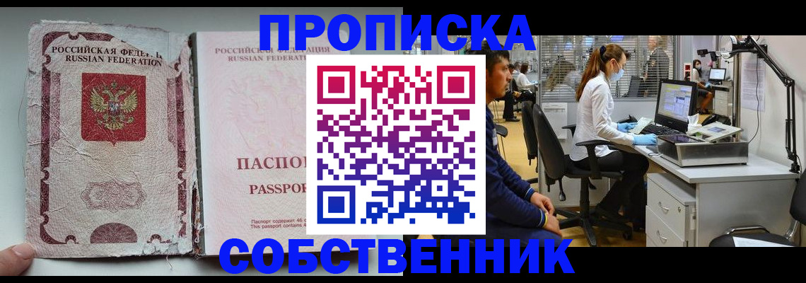 найти адрес прописки в Муравленко